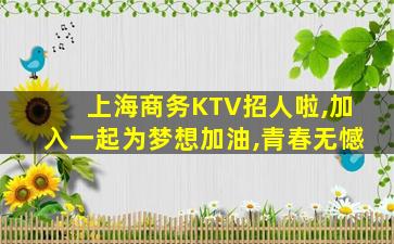 黄石夜总会招聘