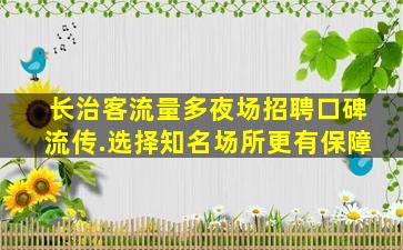 铁岭酒吧招聘